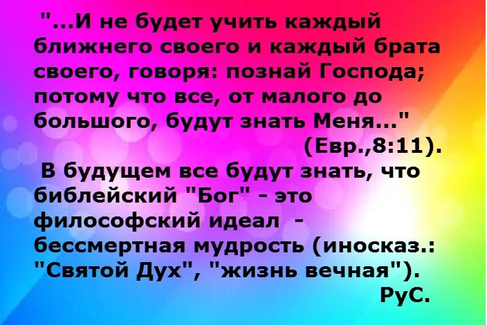познай господа.webp