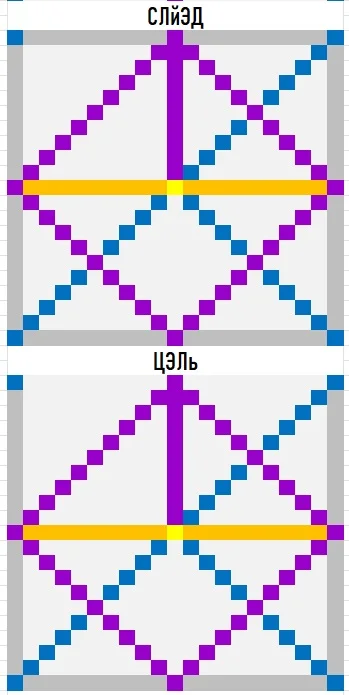 След Цэль.webp