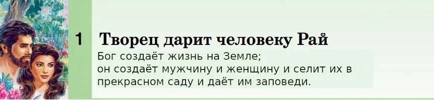 адам и ева 2.jpeg