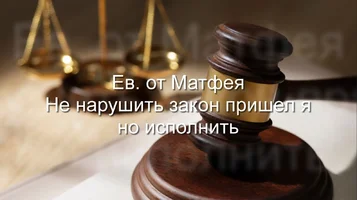 не нарушить.JPG не нарушить.JPG