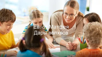 Дары волхвов.webp