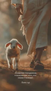 #библия #цитатыизбиблии #православие #христианство #БогЛюбитТебя #Иис...сСпаситель #БогЕстьЛю...webp