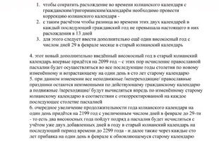 коррекция календаря.webp