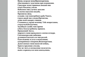 воспев2.webp
